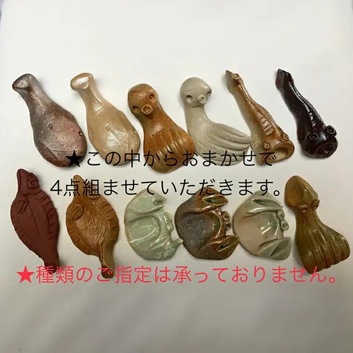 海のはしおき 4個 アソート | 箸置き 陶器 福島県