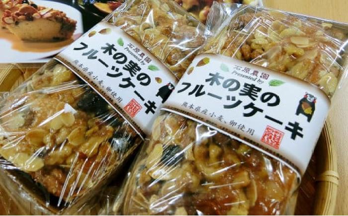 【数量限定】木の実のフルーツケーキ(パウンドケーキ) 5個セット【有限会社さんふれあ】 [BHAK012]