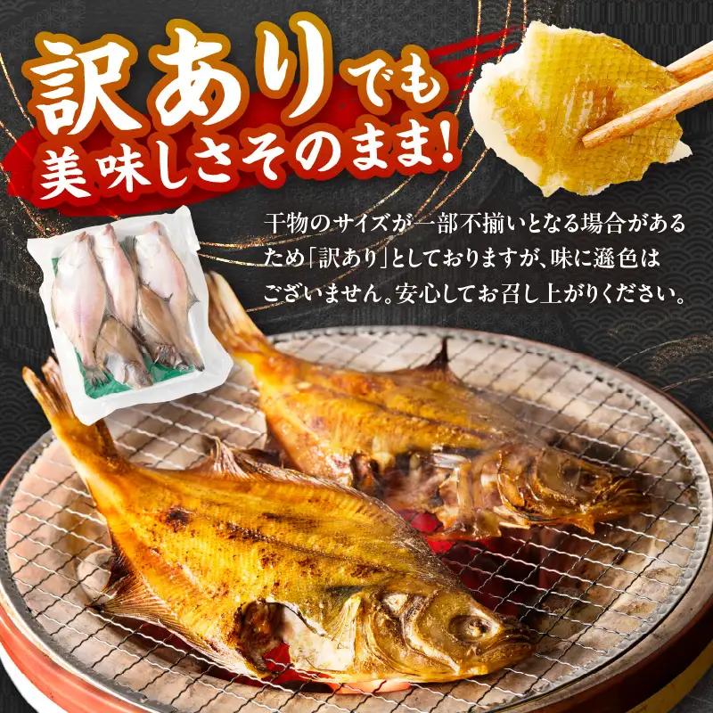 【定期便・3ヶ月】魚屋厳選干物3種 干物