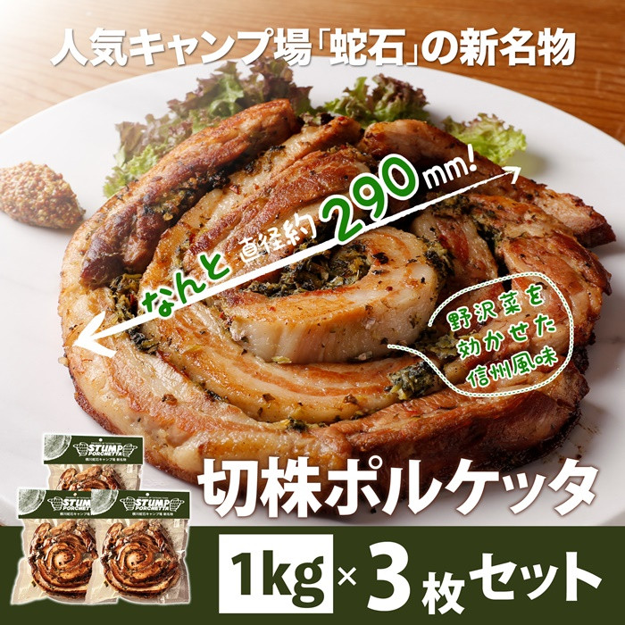 
【35-365】【キャンプ・アウトドア・BBQ】ジューシーな肉厚ロールステーキ1kg×3枚
