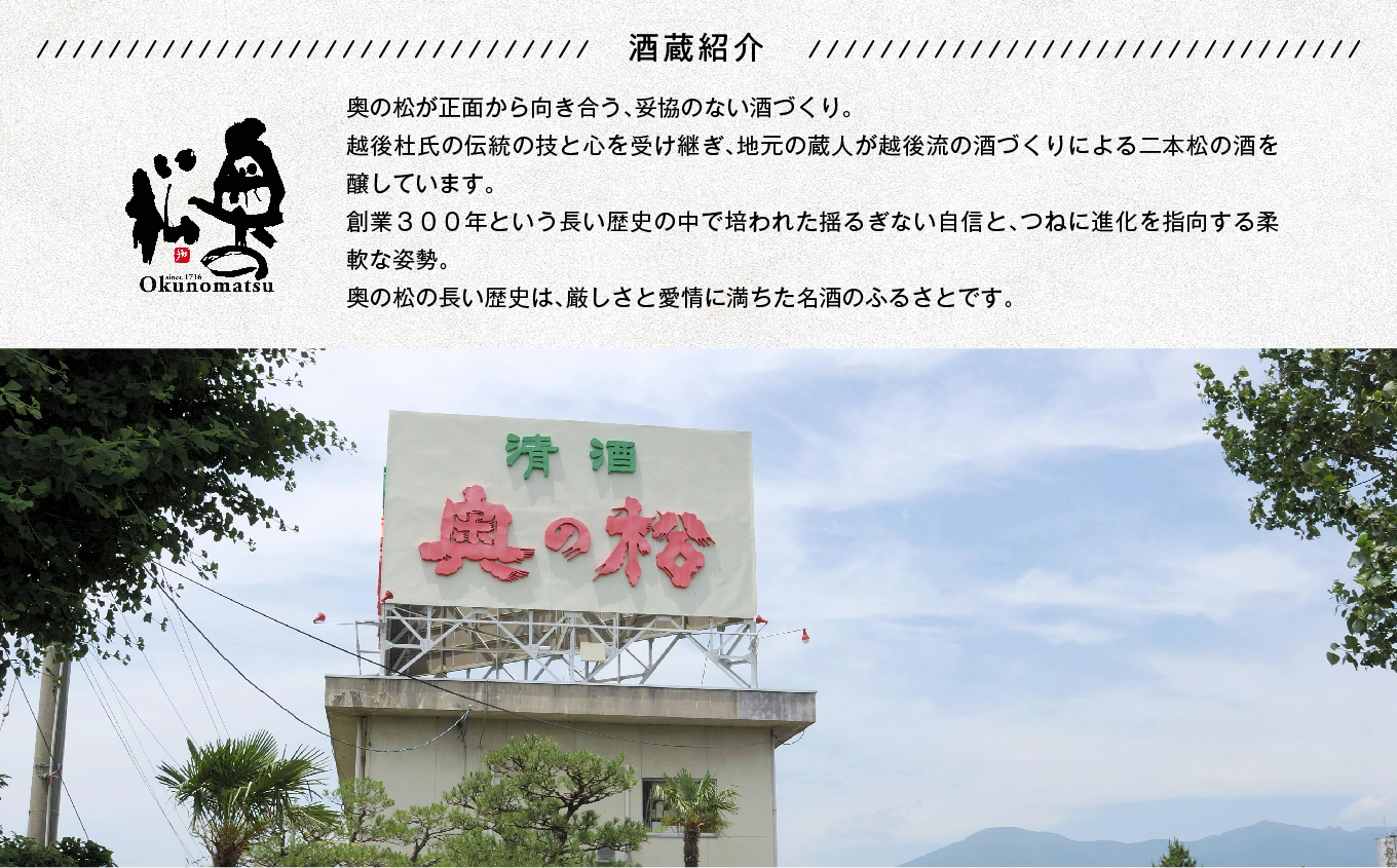 二本松吟醸セット「皆伝」「遊佐」「黒人気」「純米吟醸」720ml×4種 合コン1箱 酒 お酒 日本酒 人気 ランキング おすすめ ギフト 故郷 ふるさと 納税 福島 ふくしま 二本松市 送料無料【道の
