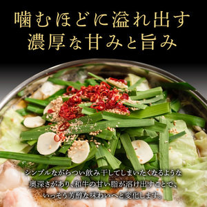 【もつ鍋専門店 笑楽】 和牛もつ鍋セット2～3人前 しょうゆ味 _KA0105