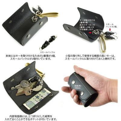 ふるさと納税 松茂町 VanNuys ポケット付き ぬめ革キーケース【吊り下げ用 真鍮製フック付属タイプ】(ブラック) |  | 02