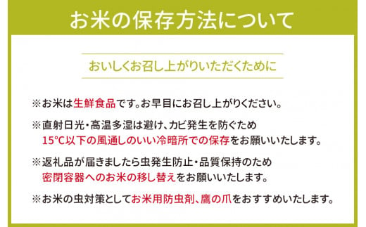 近江永源寺米食べ比べセット 計8kg　A-D05　株式会社カネキチ