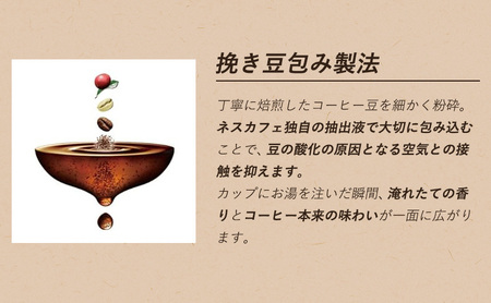 ネスカフェゴールドブレンド コク深め 120g 8本 インスタントコーヒー
