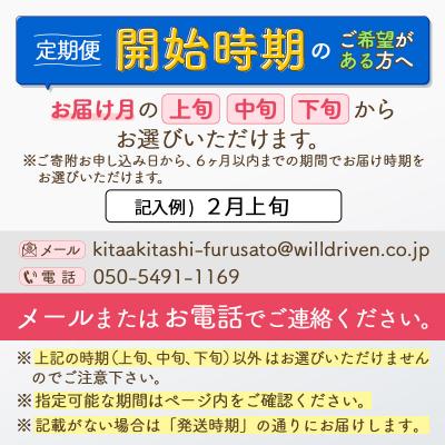 ふるさと納税 北秋田市 令和7年産《定期便8ヶ月》秋田県産あきたこまち2kg【白米】|oomr-10108 |  | 03
