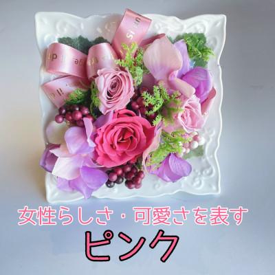 ふるさと納税 水戸市 陶器に入ったプリザーブドフラワー プレゼントにおすすめ クレアピンク