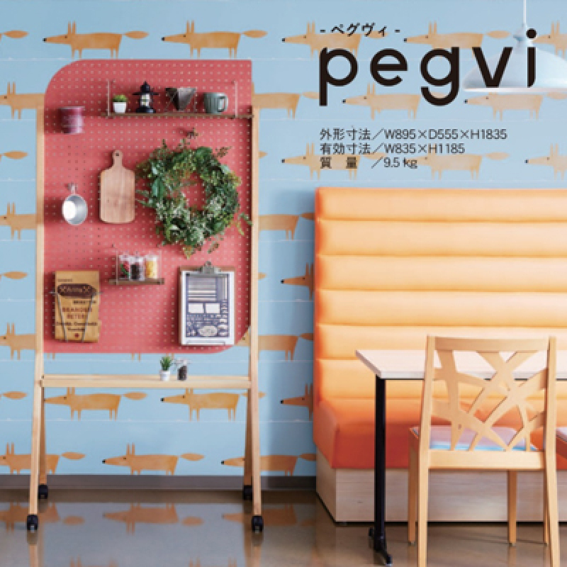 pegvi(ペグヴィ)カラーMDF有孔ボード脚付　レッド［141U01-05］