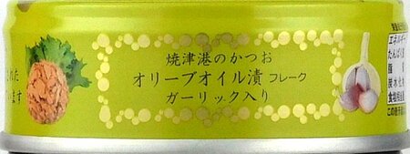 焼津港水揚げかつおガーリックツナ缶 24缶セット (a14-040)