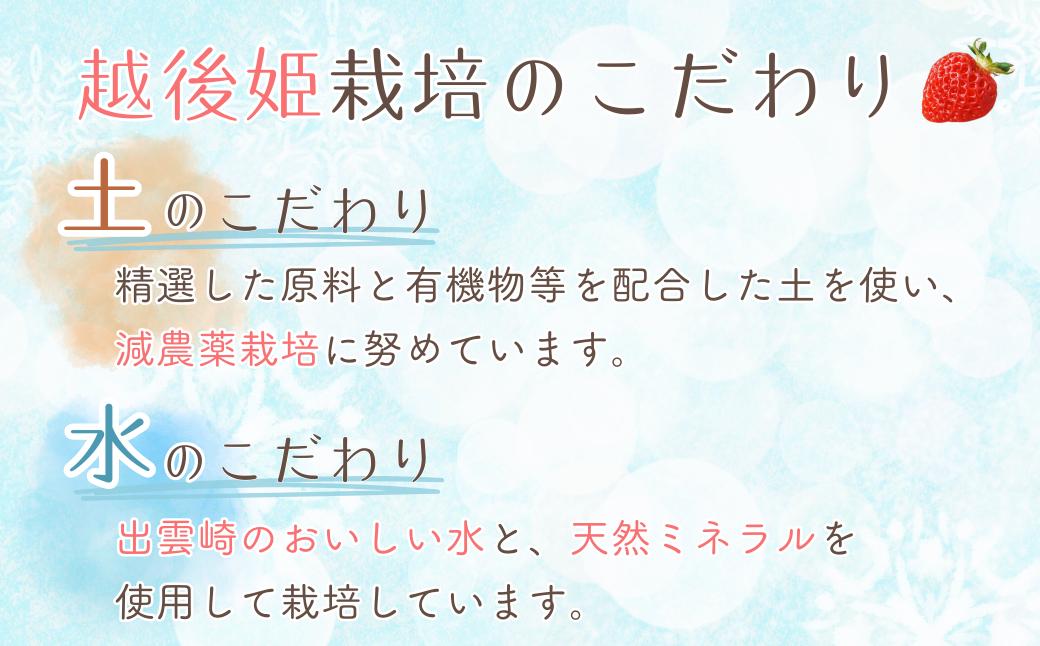 越後姫栽培のこだわり