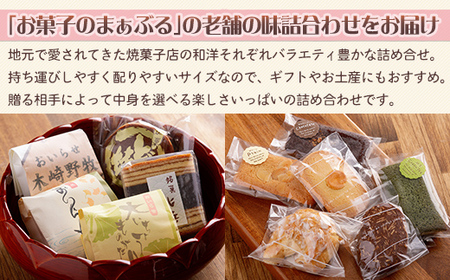 お菓子セット 【 ふるさと納税 人気 おすすめ ランキング クッキー フィナンシェ 焼き菓子 どら焼き 詰め合わせ セット お菓子 お試し ギフト プレゼント 贈り物 青森県 おいらせ町 送料無料 】