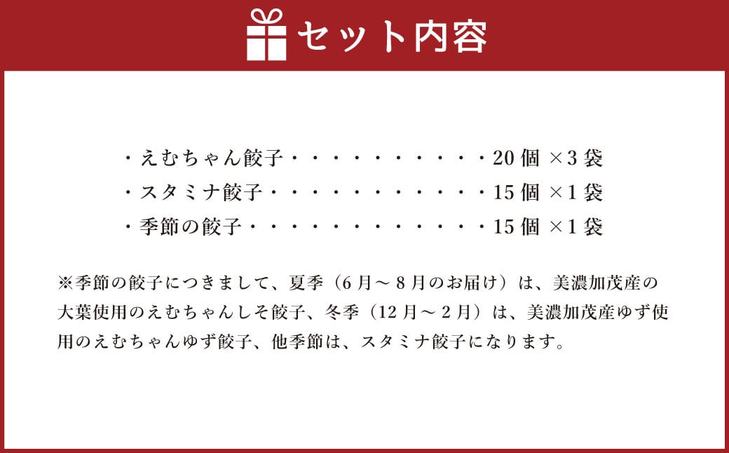 こだわりの 餃子 食べ比べ セット ( 全 90個 )