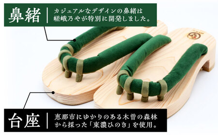 GETALS 東濃ひのきの五本指下駄 27サイズ 鼻緒 グリーン【スピード配送】/ 恵那市 / 嵯峨乃や [AUBL034]