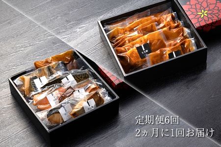 【定期便2ヶ月に1回 合計6回】《料亭 門松》料亭の季節の魚詰め合わせ＆料亭の和豚もち豚のシチューセット定期便（2ヶ月に1回 合計6回お届け）【惣菜 おかず 豚肉 ぶた 冷凍 家庭用 自宅用 贈答品 贈答用 ギフト お取り寄せ 御中元 お中元 お歳暮 贈り物 神奈川県 小田原市 シチュー】