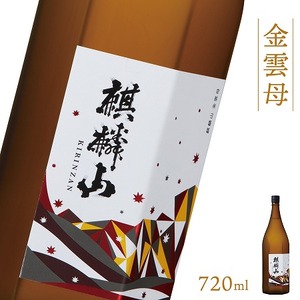 日本酒 麒麟山 金雲母 720ml｜新潟県 阿賀町 日本酒