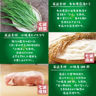 ふるさと納税 菊池市 こだわりの手作りニラ餃子(冷凍)50個 |  | 01