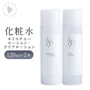 【ふるさと納税】【M&company】469化粧水（モイスチャーローション・クリアローション）120ml×2本