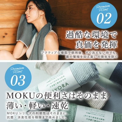 KIYORA　MOKU　同色4枚　ブルーグレー【I004660FT4BGY】【1742121】