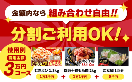 【あとから選べるカタログ】寄附5万円相当(あとからセレクト) 掲載1000品以上！