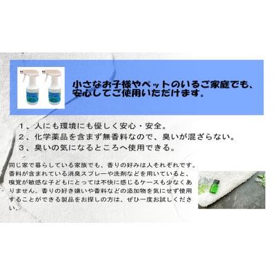 ふるさと納税 加西市 消臭スプレー エコアーススプレー 300ml×2本 計600ml セット[No5698-2259] |  | 02