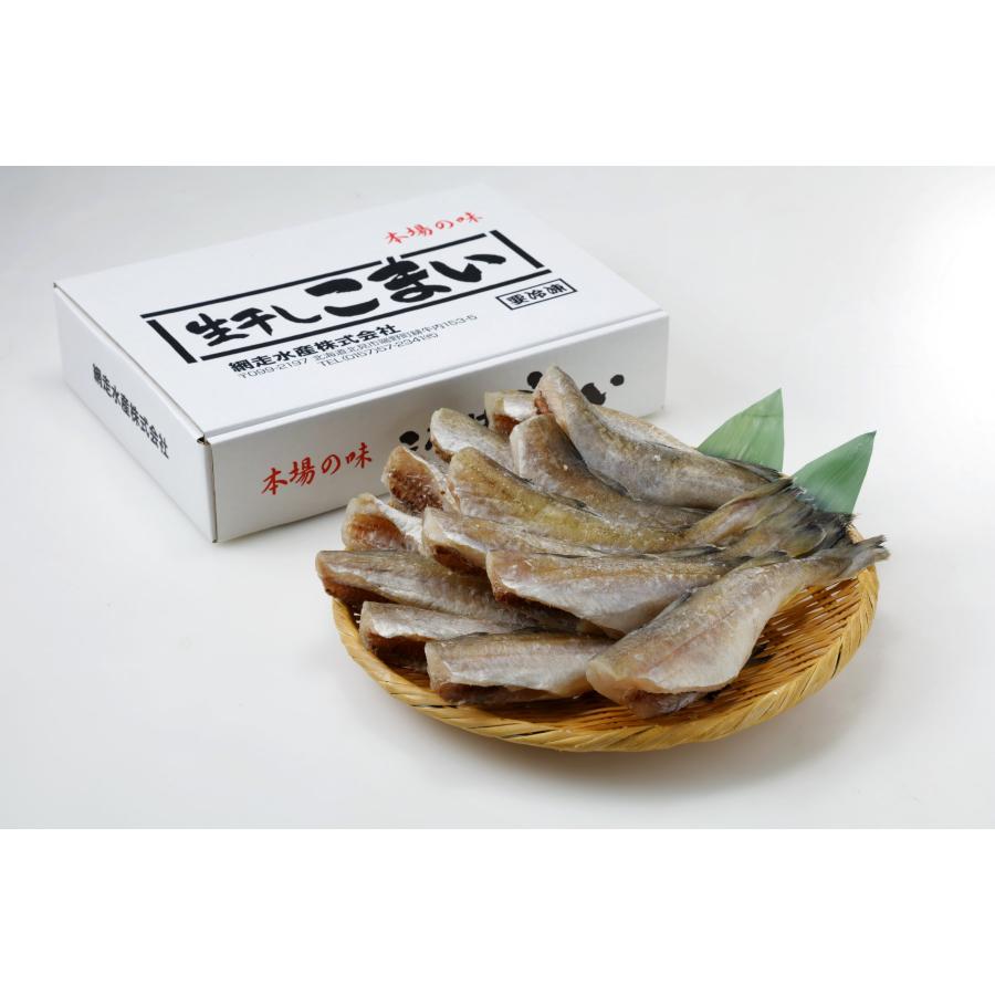 ＜網走水産＞北海道産 生干しこまい1kg×1箱