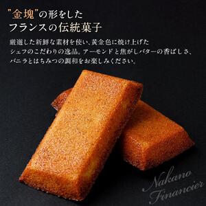  中野フィナンシェ8個入り | 焼き菓子 焼き菓子