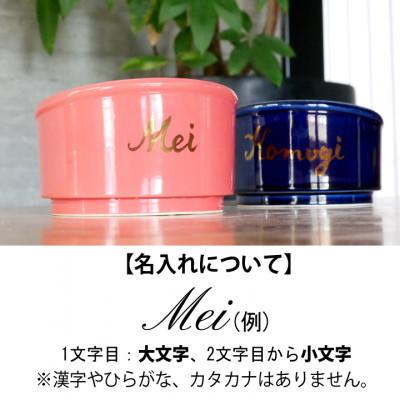 ふるさと納税 瑞浪市 美濃焼　陶器製ペット用フードボウル 名入れ ゴールド Bamboo 早食い防止 |  | 03
