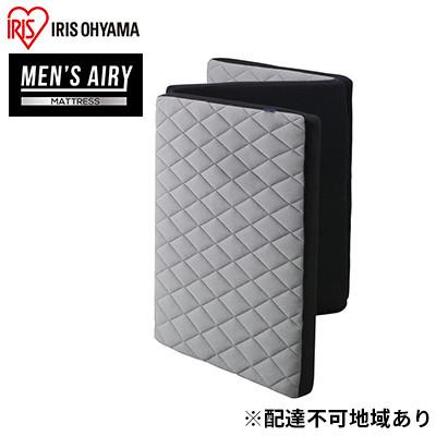 ふるさと納税 大河原町 MEN'S エアリーマットレス AMEN90-S マットレス シングル 三つ折り[53750198]