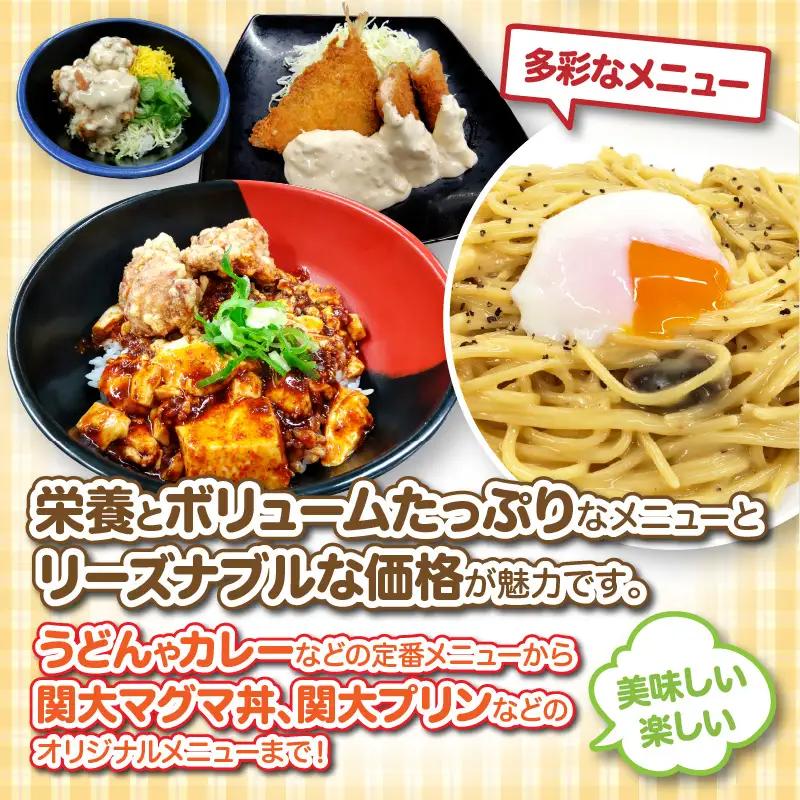 関西大学学生食堂お食事クーポン　10,000円分 （500円券×20枚）