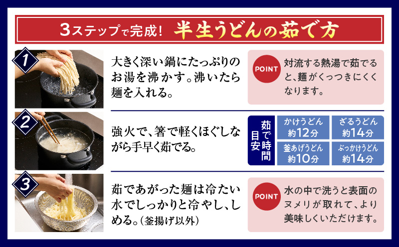 藤麺　国産小麦粉で作ったさぬきうどん|うどん 讃岐うどん さぬきうどん 半生うどん めんつゆ付き かけうどん ざるうどん 釜あげうどん ぶっかけうどん 国産 伝統 香川 半生 三木町|_mk041-0