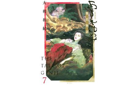 漫画 あさきゆめみし 全巻 漫画