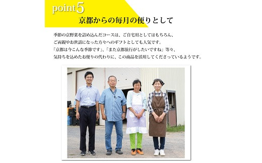 【3回定期便】旬の京野菜　毎月お届けレギュラーコース（全3回） 《野菜定期便 野菜詰め合わせ 野菜セット 京野菜 旬の野菜 新鮮野菜 有機野菜 減農薬》 ※沖縄・その他離島は配送不可 [033KH001R]
