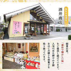 冷凍保存用 生かき餅(計3kg/1kg×3袋)国産 鳥取県 鳥取県産 境港市 餅 もち かき餅 生かき餅 餅米 菓子 郷土菓子 冷凍【sm-AR002-B】【酒井商店】