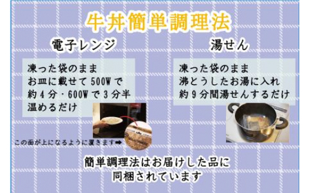 ▼特選黒毛和牛 熊野牛 牛丼の具 10Pセット 【mtf314-140-10】