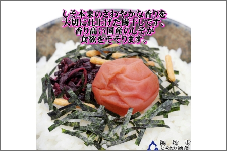 紀州南高梅　しそ漬梅干し　1.2kg　家庭用（B級、C級）