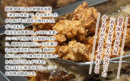 創業30年の弁当屋の息子が受け継いだ 骨なしモモ冷凍からあげ 1kg 調理済 レンジ 唐揚げ 唐揚 から揚げ お惣菜 お弁当 おかず 大分県産 九州産 中津市
