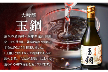 簸上の蔵飲み比べセット【日本酒 飲み比べ お酒 酒 地酒 七冠馬 純米大吟醸 純米吟醸 純米酒 玉鋼 純米 3種 各300ml 詰め合わせ セット こだわり アルコール プレゼント 贈り物 贈答 ギフ