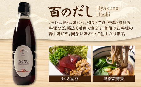 職人調味料セット だし タレ たれ 調味料