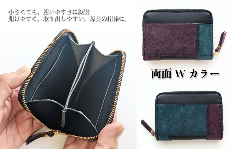 板谷革工房 本革小銭入れ「一針の誠実」（黒×紫×青緑） 099H4028_イメージ4
