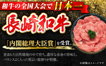 【日本一の和牛】長崎和牛 出島ばらいろ すき焼き用 特選 ロース肉 特盛 700g 小分け 【合同会社　肉のマルシン】[RCI006]