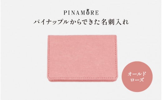 【PINAMORE】パイナップルからできた名刺入れ オールドローズ（ピンク）