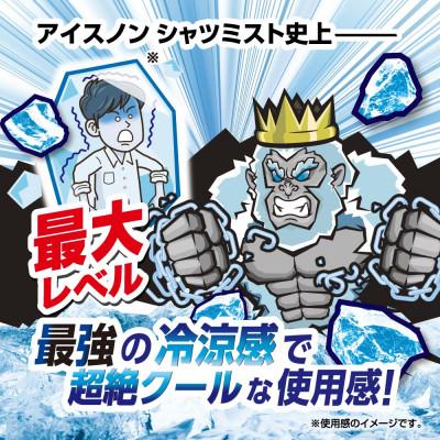 ふるさと納税 和歌山市 アイスノン　シャツミスト　ICE KING　本体詰め替えセット |  | 02