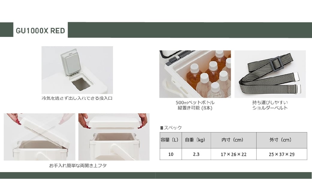 釣具のダイワのクーラーボックス クールラインα GU1000X （容量:10リットル）