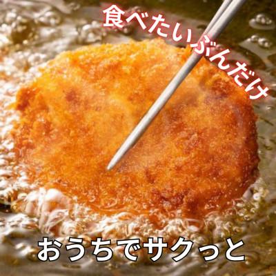 ふるさと納税 津久見市 おうちで揚げるだけ《おおいた和牛100%使用》おおいた和牛メンチカツ52個計約3.12kg 津久見市 |  | 01
