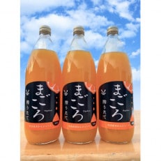 【まごころ】有田みかんジュース100%　1000ml　3本セット　化粧箱入り