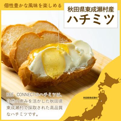 ふるさと納税 東成瀬村 E.NARUSE ヒガシナルセ 300g×1個(ガラスびん)|07_bct-010101a |  | 03