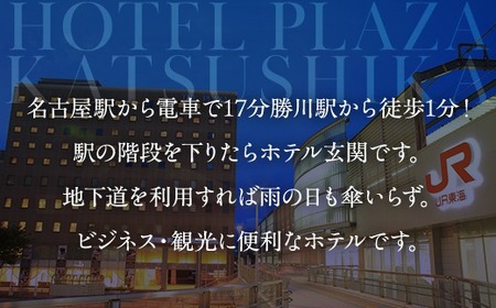 宿泊プラン１名様（シングルルーム１泊＋朝食付き） | ホテル 宿泊 勝川駅から徒歩1分 シングル チケット 宿泊券 旅行 トラベル モーニング レストラン 愛知県 春日井市 名古屋 ドーム