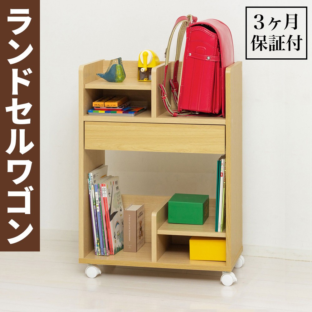 
            ［選べるカラ―］コンパクト ランドセル収納ワゴン ランドセルワゴン
          