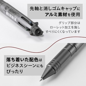 ジェットストリーム多機能ペン　4＆1Metal Edition　ガンメタリック【1216453】