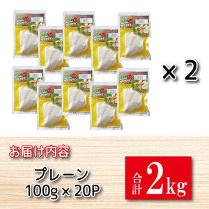 鶏肉 サラダチキン 2kg むね肉 小分け 20パック おかず サラダ ダイエット 減量 筋トレ トレーニング ジム フィットネス タンパク質 プロテイン 糖質制限 美容 健康 国産 鳥 鶏 とり 肉